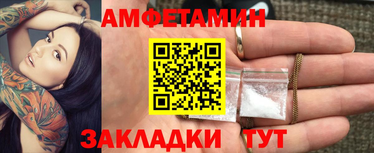 АМФЕТАМИН Розовый Первоуральск