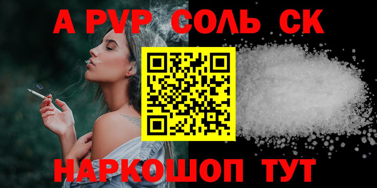 Альфа ПВП Соль Первоуральск