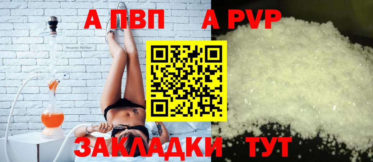 Альфа ПВП крисы CK  Вход с VPN  A PVP кристаллы  Alfa_PVP  купить закладку  Первоуральск  A-PVP Crystall 
