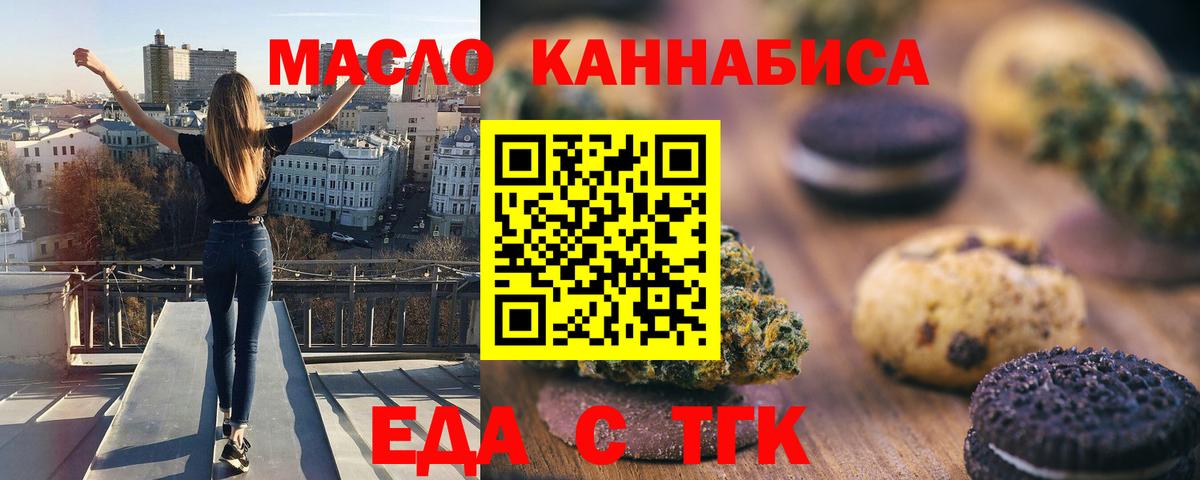 Печенье с ТГК конопля  Вход с VPN  Первоуральск 