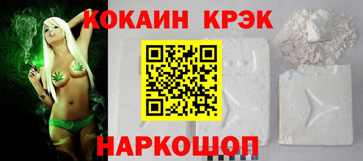 COCAIN Колумбийский  Вход с VPN  Первоуральск 