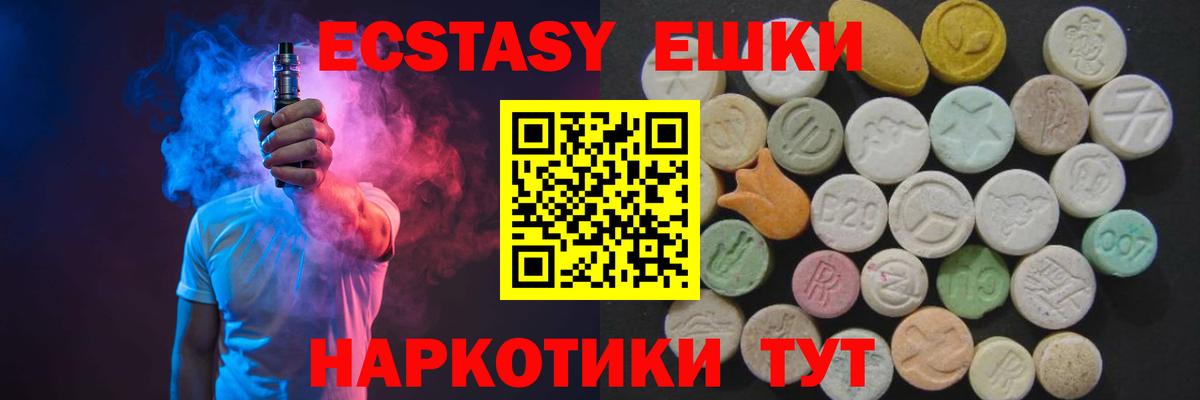 ЭКСТАЗИ бентли  Вход с VPN  Первоуральск  Экстази таблы 