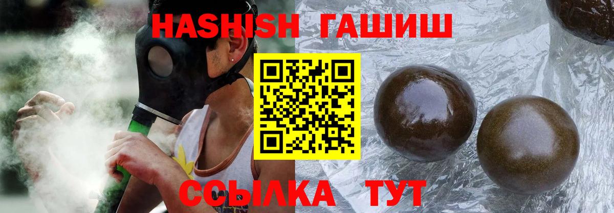 Гашиш гашик Первоуральск