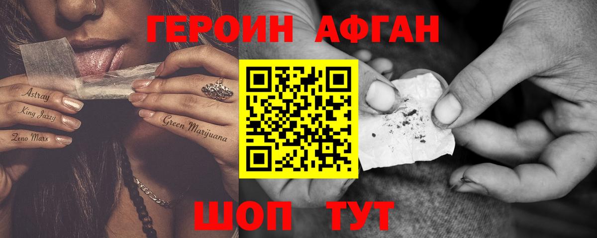 ГЕРОИН гречка Первоуральск