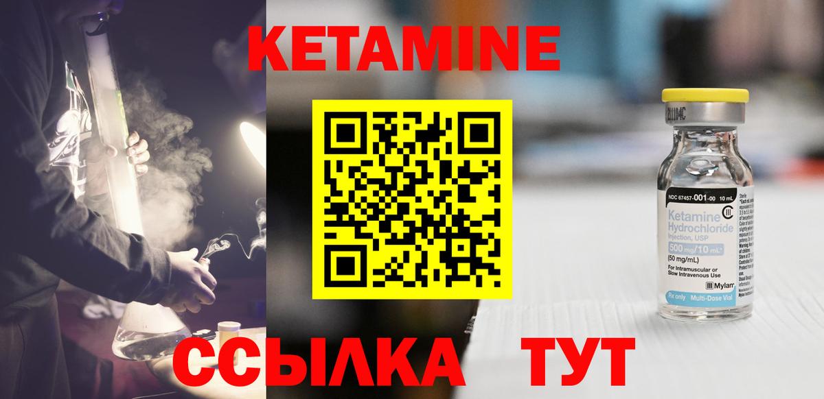 Первоуральск  Кетамин VHQ  ссылка на мегу ONION  Вход с VPN  Кетамин VHQ 