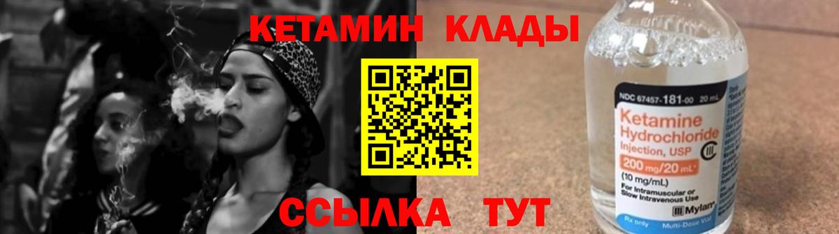 КЕТАМИН VHQ Первоуральск