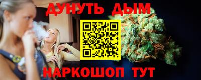 каннабис Пушкино