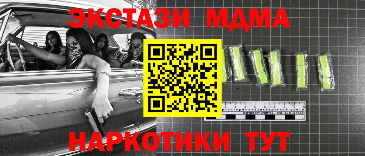 MDMA молли Первоуральск