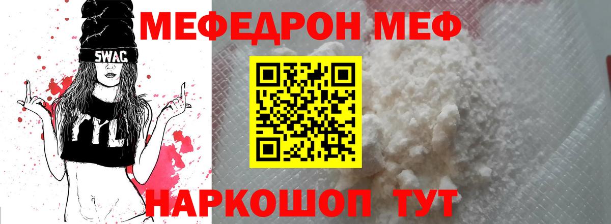 купить наркоту  МЯУ-МЯУ VHQ  Вход с VPN  Мефедрон  МЕФ мука  Первоуральск 