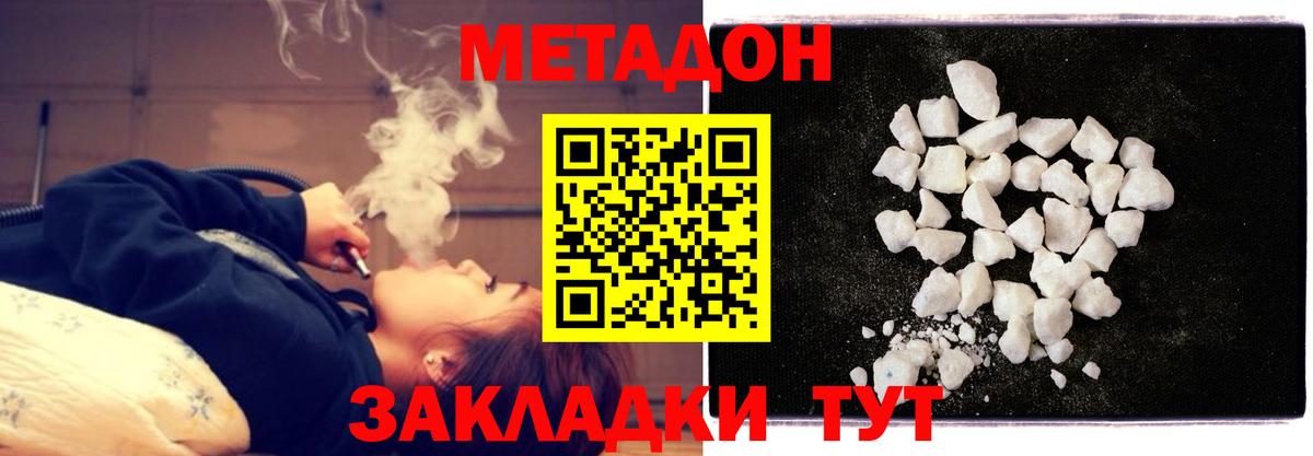 МЕТАДОН VHQ  МЕТАДОН белоснежный  Вход с VPN  блэк спрут онион  Первоуральск 