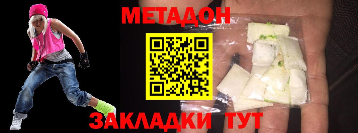 МЕТАДОН белоснежный Первоуральск