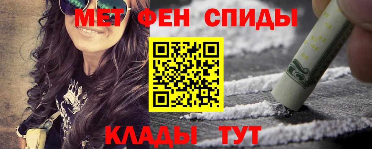 Первитин мет  Вход с VPN  Первоуральск 