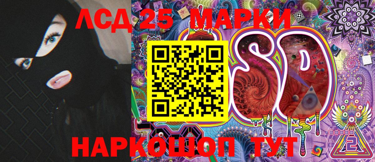 Марки 25I-NBOMe 1500мкг Первоуральск
