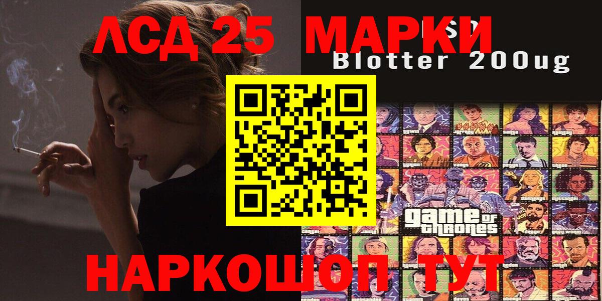 Первоуральск  купить   Вход с VPN  Наркотические марки  Марки 25I-NBOMe 1500мкг  Марки 25I-NBOMe 1500мкг 